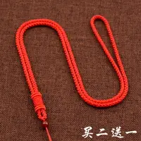 在飛比找樂天市場購物網優惠-全新吊墜掛繩掛墜手工編織紅色項鏈繩子玉佛玉佩和田玉掛件繩男女