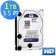 【WD 威騰】紫標 1TB 3.5吋 監控系統硬碟(WD10PURX)