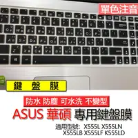 在飛比找蝦皮購物優惠-ASUS 華碩 X555L X555LN X555LB X5