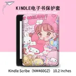 KINDLE SCRIBE 10.2英寸（C4A6T4）休眠喚醒保護套美樂蒂[噹日出貨]