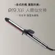 PINGO 台灣品工 PRO X6 橢圓曲線造型電棒