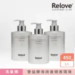 【RELOVE】107酵萃蓬鬆控油淨化頭皮洗髮精450MLX3入組(300萬顆酵母精華 改善頭皮環境)