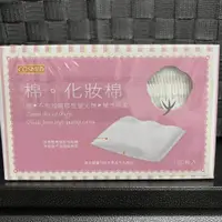 在飛比找蝦皮購物優惠-【COSMED】全新康是美棉。化妝棉120枚片/盒60x50