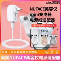 在飛比找蝦皮購物優惠-熱銷· 適用於美國NUFACE美容儀電源適配器mini充電器