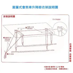 三桿式升降曬衣架 不含桿(加長款 拉繩式)