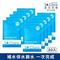 在飛比找屈臣氏網路商店優惠-St.Clare 聖克萊爾 St.Clare聖克萊爾 玻尿酸