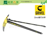 在飛比找PChome商店街優惠-《綠野山房》Grivel 義大利 G Zero 雪地健行冰斧