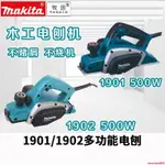 #熱銷#牧田M1902電刨手提家用木工刨手工刨子M1901家用電動工具刨刀機