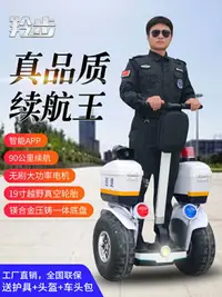 在飛比找樂天市場購物網優惠-羚步巡邏電動平衡車成人保安物業城管兩輪智能體感代步鋰電車定製