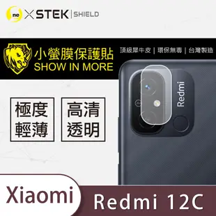 【小螢膜】Redmi紅米12C/Note12 5G系列鏡頭保護貼 鏡頭貼 環保無毒 保護膜(2入組) (7.1折)