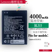 在飛比找蝦皮購物優惠-適用於Lenovo聯想手機A7/L19111 大容量 BL3