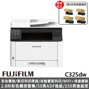 【FUJIFILM 富士軟片】搭1黑3彩高容量碳粉★Apeos C325dw 彩色雷射雙面無線S-LED掃描複合機