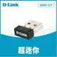 【最高9%回饋 5000點】 D-Link 友訊 DWA-121 150Mbps 迷你 USB 無線網路卡