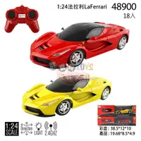 在飛比找蝦皮購物優惠-1:24 FERRARI LaFERRARI 遙控車 顏色隨