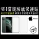 【Apple】滿版玻璃螢幕保護貼 iPhone 15 14 13 12 11 XR Xs X 8 7 (2.5折)