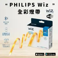 在飛比找蝦皮購物優惠-【CP YA】飛利浦 PHILIPS  WiZ 4M 全彩燈