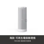 小米有品 海說 可再生 除濕條 可循環 除濕機 衣櫃  迷你 抽濕條 小型除濕