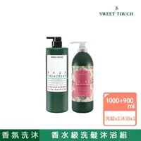 在飛比找momo購物網優惠-【直覺Sweet Touch】經典香氛洗沐組(香水洗髮精+香