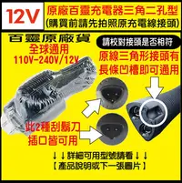 在飛比找Yahoo!奇摩拍賣優惠-[原廠貨送毛刷】110-240V 百靈 充電器 電源線 Co