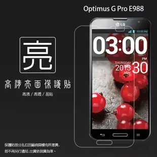 亮面螢幕保護貼 LG G Pro Flex 2 Optimus GJ L4 II L5II L7 L7II 軟性 手機膜