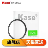 在飛比找Yahoo!奇摩拍賣優惠-創客優品 Kase卡色UV鏡58mm 佳能700D 750D