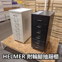 在飛比找蝦皮購物優惠-【竹代購】IKEA宜家家居 熱銷商品 CP值高  HELME