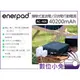 數位小兔【Enerpad AC40K 40200mAh 攜帶式直流電 / 交流電 行動電源】可上飛機 日本電芯 公司貨