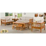 高雄家具全新二手家具 冠晉 批發日式和風檜木桌椅客廳沙發HL185-07#5011