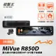 Mio MiVue R850D 雙鏡頭｜有問有便宜｜3年保固｜電子後視鏡｜SONY前後雙鏡頭｜倒車顯影行車記錄器｜破盤王