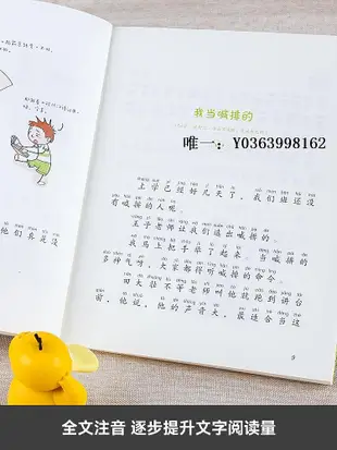 漫畫書一年級的小豆豆注音版全套5冊正版一年級閱讀課外書必讀新一年級書目系列書下冊兒童故事書6歲帶拼音的老師推薦小學生書籍