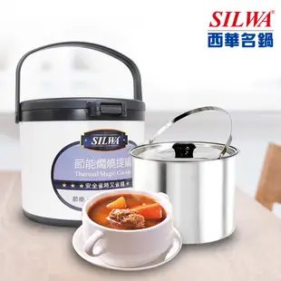 【SILWA 西華】304不鏽鋼燜燒鍋/悶燒鍋5L-台灣製造-曾國城熱情推薦 (3.5折)