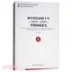南京國民政府十年(1927-1937)省制構建研究（簡體書）