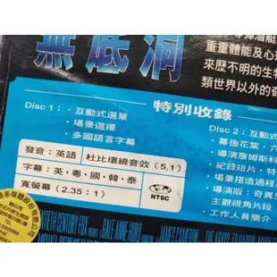 挖寶二手片-Y25-283-正版DVD-電影【無底洞 雙碟】-鐵達尼號導演詹姆斯柯麥隆科幻經典作品(直購價)