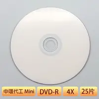 在飛比找蝦皮商城優惠-DVD+R DL 8X 可印式 亮面 白色滿版 10片 光碟