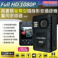 在飛比找蝦皮購物優惠-CHICHIAU-1080P 螢幕型兩用 廣角145度 夜視