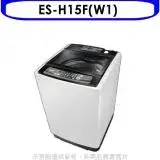 在飛比找遠傳friDay購物優惠-聲寶【ES-H15F(W1)】15公斤洗衣機