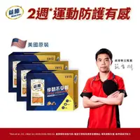 在飛比找momo購物網優惠-【Move Free 益節】薑黃+羅望精萃迷你錠2瓶禮盒組3