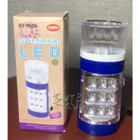在飛比找蝦皮購物優惠-LED手電筒(SY-5509)(全新)