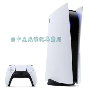 【PS5主機】 數位版 Digital Edition PS5 主機 CFI-1118B 【台灣公司貨】台中星光電玩