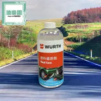 在飛比找蝦皮購物優惠-油朋友 福士 WURTH 塑料還原劑 1L 塑膠 內裝 車殼