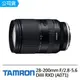 【震博攝影】TAMRON 28-200mm F2.8-5.6 DiIII RXD 變焦鏡頭(E接環；正成公司貨三年保固)A071送桌上型輕巧迷你腳架+SD 64G