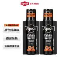 在飛比找蝦皮商城優惠-【Alpecin】Black C1咖啡因洗髮露黑色經典款25