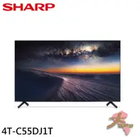 在飛比找蝦皮購物優惠-《大桃園家電館》SHARP 夏普 55吋 4K無邊際智慧連網