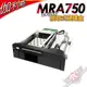 [ PC PARTY ] 伽利略 MRA750 2.5吋 3.5吋 SATA 抽取式硬碟盒 (台中、高雄)