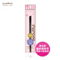 在飛比找蝦皮商城優惠-Lumina A10斜角眉刷(硬毛款) 化妝刷具 刷具 眉刷