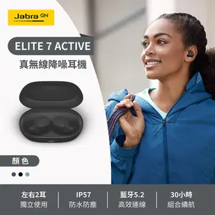 Jabra Elite 7 Active ANC 降噪 真無線 藍牙 運動 耳機 防水 防塵 免運 直送 廠商直送