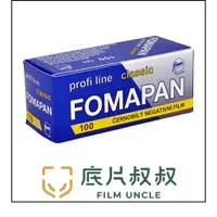 在飛比找蝦皮購物優惠-FOMAPAN100 120 100 底片 黑白負片/Rol