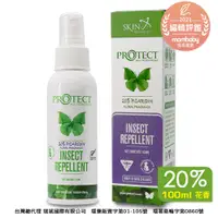 在飛比找PChome24h購物優惠-【紐西蘭Skin Technology】20%派卡瑞丁 瑞斌