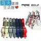【海夫健康】MEGA GOLF 手提握把 輕量 防水布 高爾夫 練習腳架袋(5008-1)