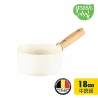 在飛比找ETMall東森購物網優惠-GreenChef 東京木紋系列 牛奶鍋18cm(奶油白)(